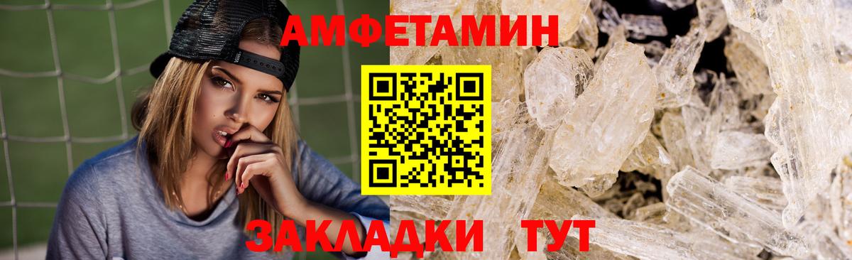 Амфетамин  Вход с VPN  Можайск  Амфетамин 98% 