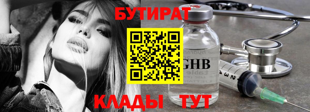 Codein Можайск