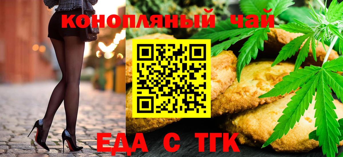 Можайск  Еда ТГК марихуана  Вход с VPN 