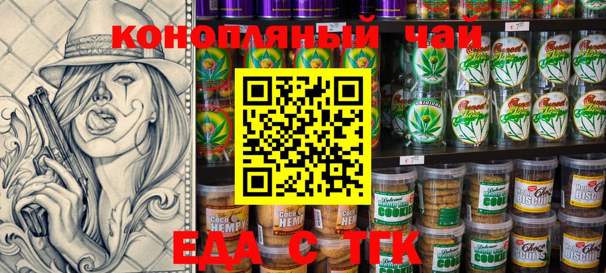 Canna-Cookies конопля Можайск