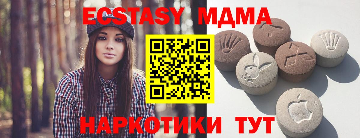 Экстази  Экстази 99%  Вход с VPN  Можайск  Ecstasy mix 