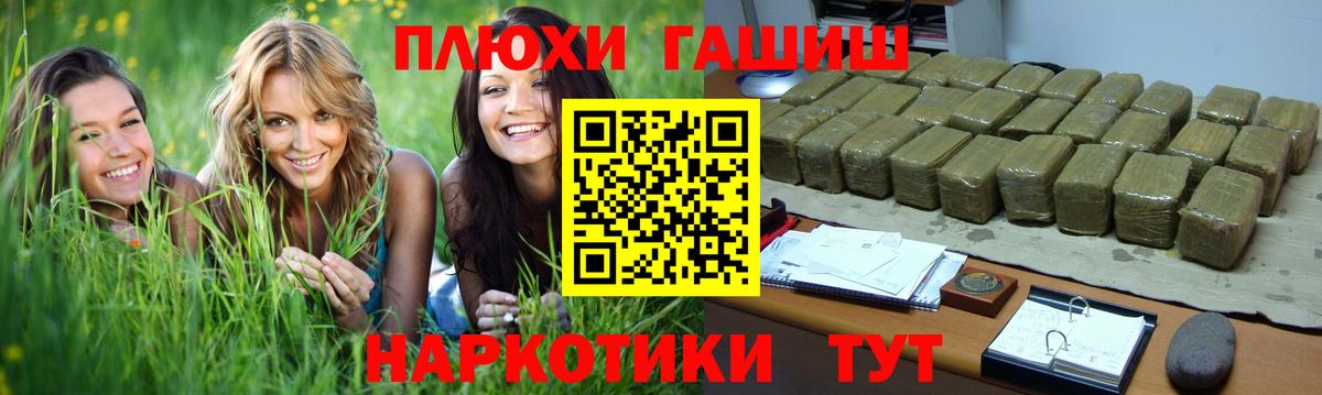 Гашиш хэш  ГАШ ice o lator  Вход с VPN  Можайск 