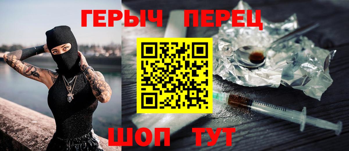 Можайск  ГЕРОИН герыч  Вход с VPN 