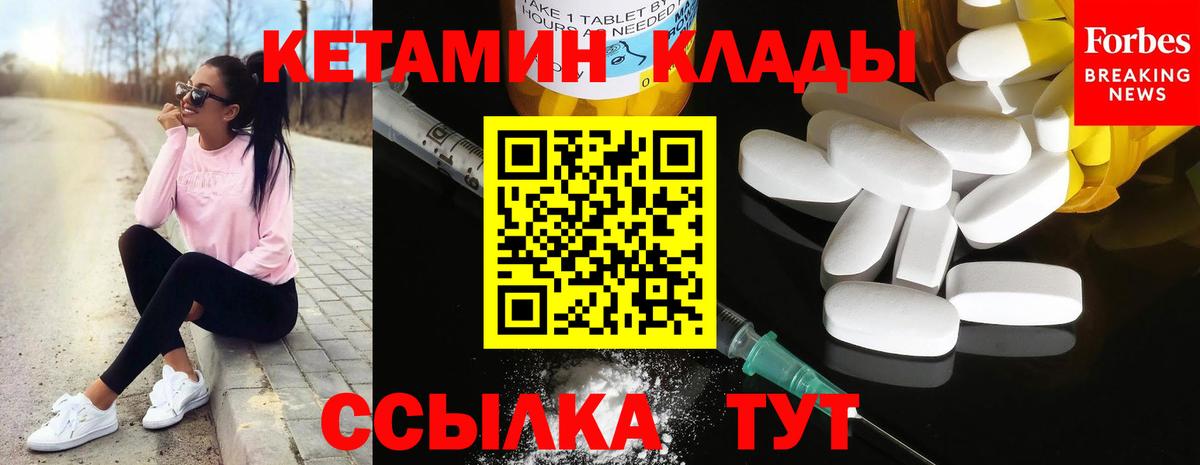 КЕТАМИН VHQ Можайск