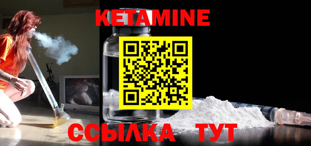 Можайск  блэк спрут   Вход с VPN  КЕТАМИН ketamine 