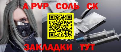 альфа пвп Будённовск
