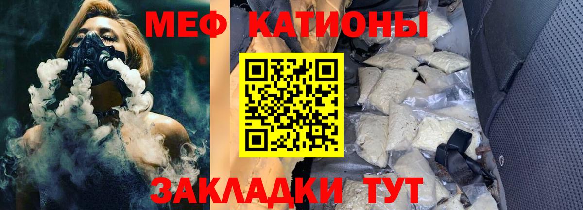 Меф мяу мяу кристаллы Можайск