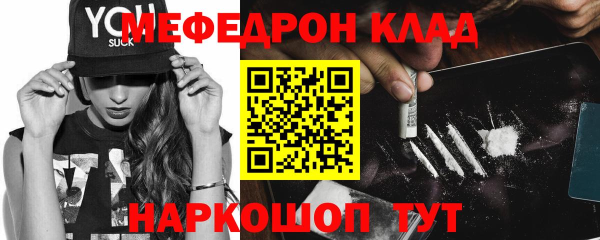 Меф  Вход с VPN  Меф  МЕФ мука  Можайск  МЕФ VHQ 