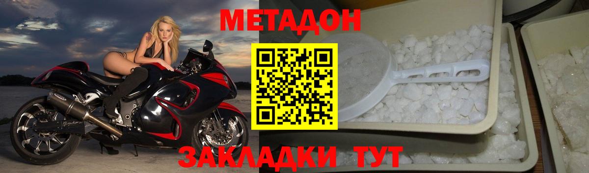 Можайск  МЕТАДОН VHQ  Вход с VPN 