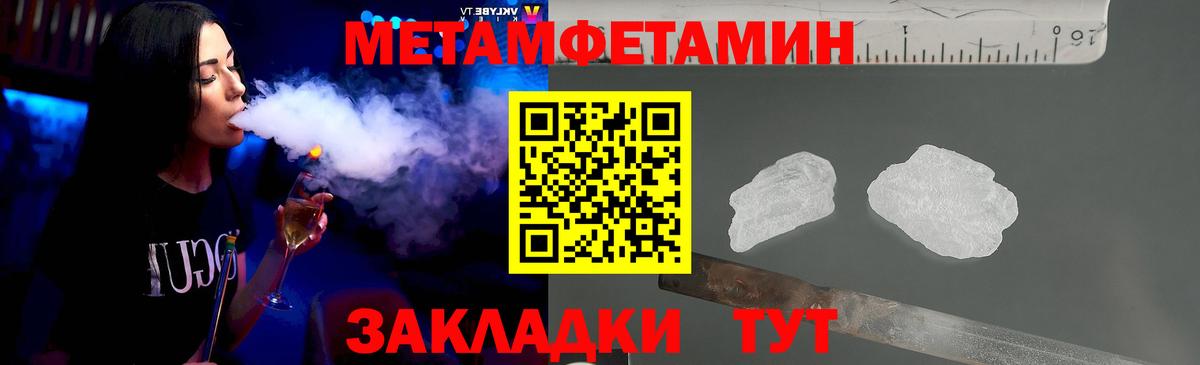 Первитин пудра Можайск
