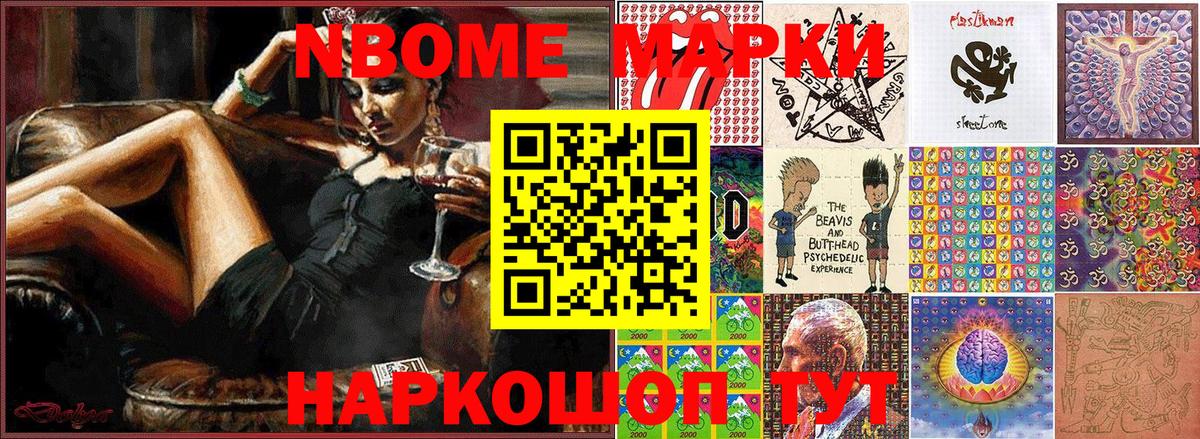 Можайск  Марки NBOMe 1,5мг  Марки NBOMe  Вход с VPN 