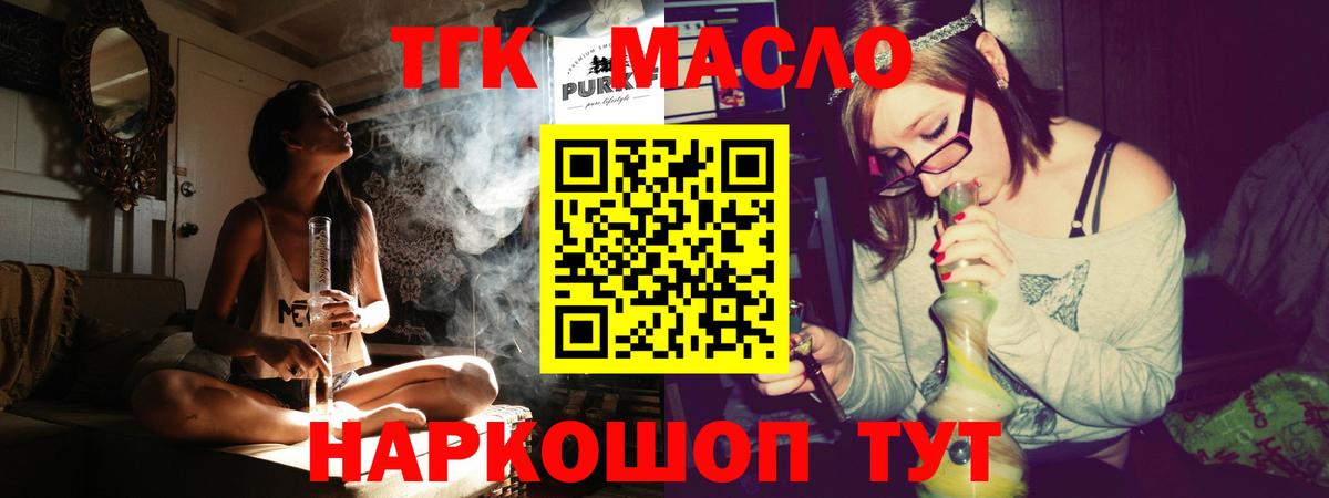 Дистиллят ТГК Wax Можайск