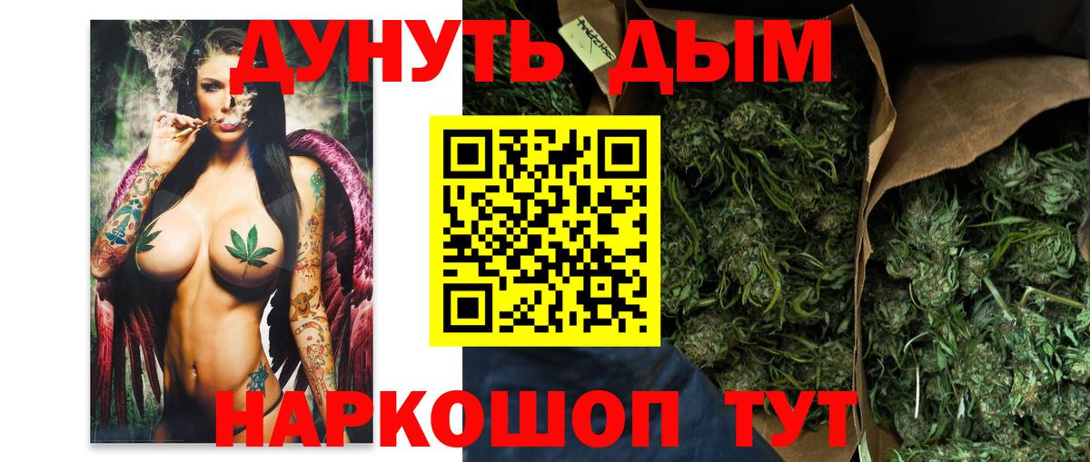 Бошки Шишки VHQ  Марихуана сатива  Вход с VPN  Канабис OG Kush  Шишки марихуана планчик  Можайск 