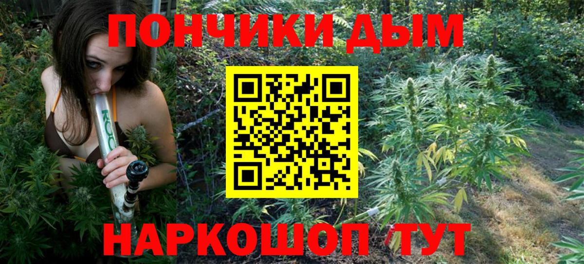 МАРИХУАНА конопля Можайск